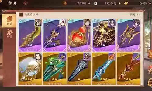 紫金神兵怎么搭配阵容最强