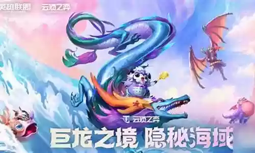 4幻境龙阵容搭配最新插图