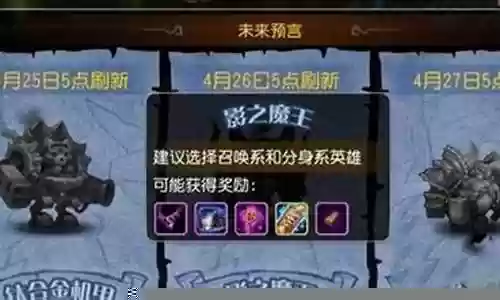 影之魔王阵容搭配推荐