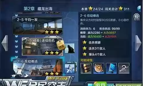 火线突击平民玩家阵容搭配