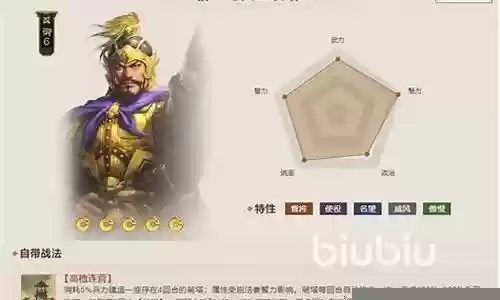 战棋张角最强阵容搭配推荐