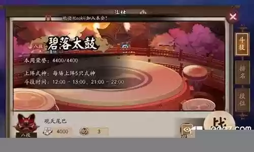 八段攻略阵容搭配