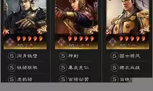 虎臣阵容战法搭配图片