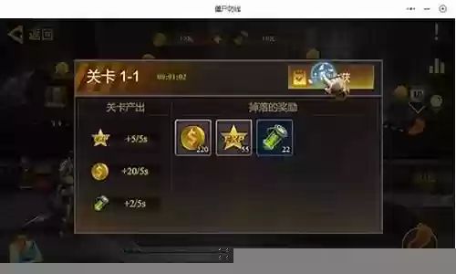 僵尸防线攻略阵容搭配推荐