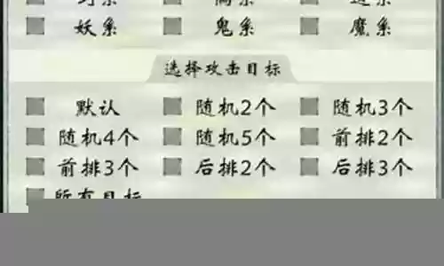 攻击功法搭配阵容图片大全
