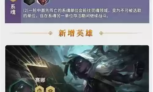 献祭圣人怎么搭配阵容
