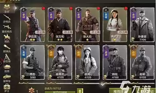 亮剑阵容搭配推荐最新