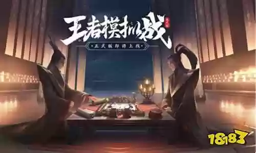 王者老秦教学阵容搭配