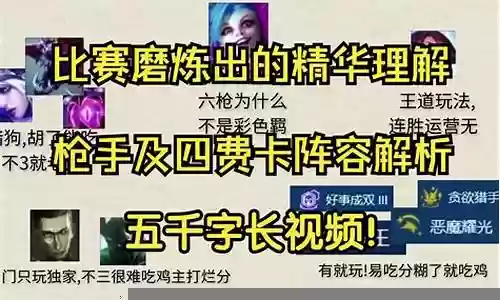 最强四费阵容搭配图片