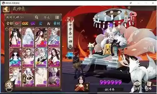 小白阵容搭配阴阳师