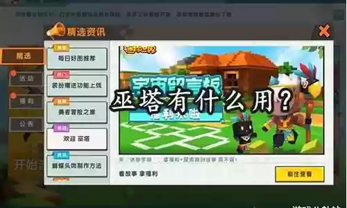 装扮森林游戏推荐阵容搭配