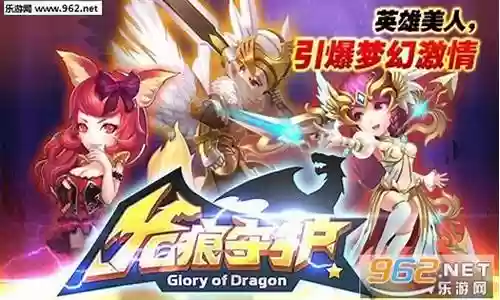 龙痕守护阵容搭配攻略