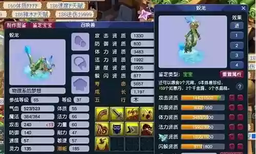 梦幻西游蛟龙搭配阵容最新
