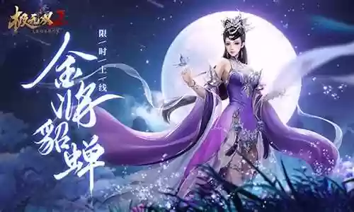 极无双貂蝉搭配阵容