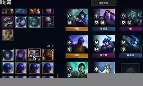 阿德大战阵容搭配