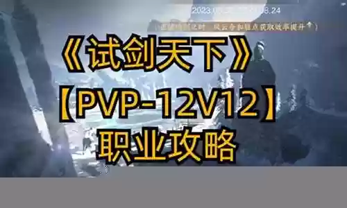 逆水寒试炼天下阵容搭配