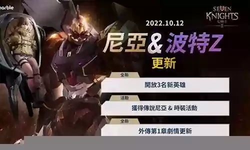 七骑士2怎么搭配阵容
