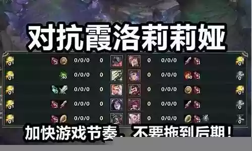 野区入侵阵容搭配图文