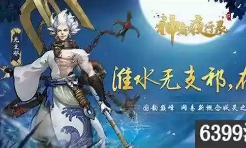 神都水猴子阵容搭配