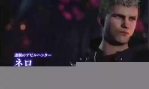 鬼泣5新阵容怎么搭配
