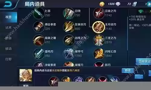 王者简单射手阵容装备搭配