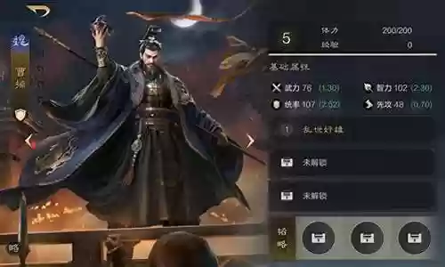 吞并天下武将搭配阵容攻略