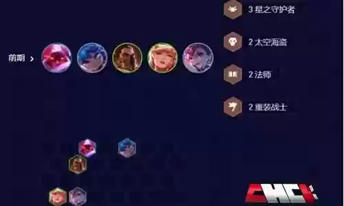 新版云顶维克托阵容搭配