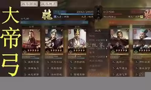 孙权最强弓兵阵容搭配