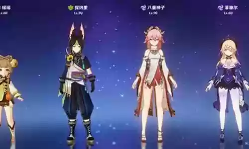 原神奶妈怎么搭配阵容