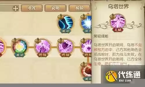 燃烧意志乌塔阵容搭配