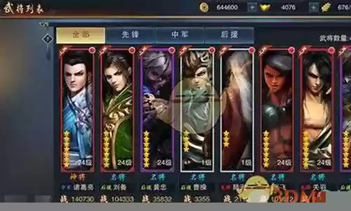 血染征袍 刘备阵容搭配