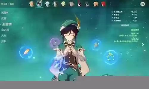 温迪魈阵容搭配好吗