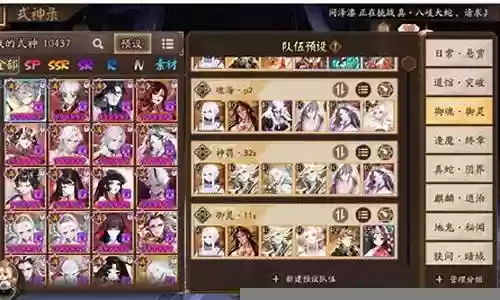 阴阳师阵容搭配预设攻略