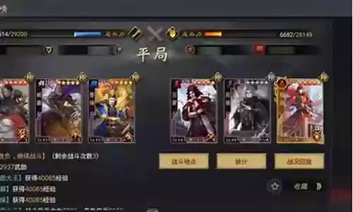 率土之滨怎么搭配主力阵容