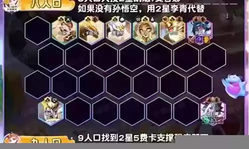 梦幻天降阵容搭配推荐图