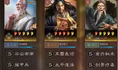 张角张梁于吉阵容搭配