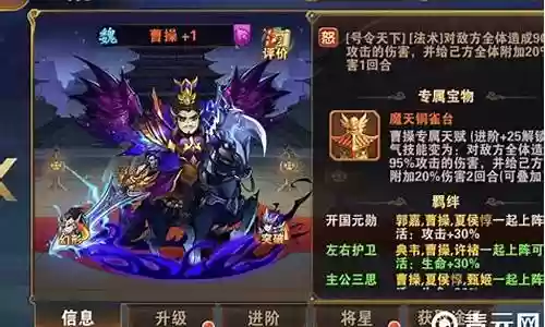 魏国无曹操阵容怎么搭配