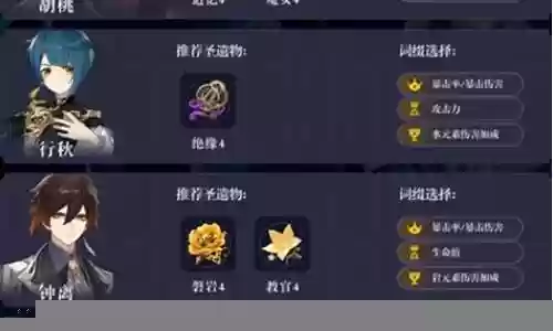 夜兰打怪阵容怎么搭配