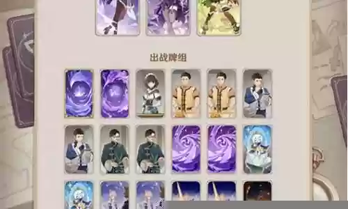 七圣召唤无解阵容搭配