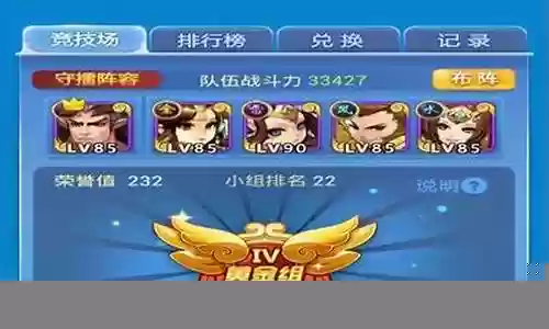 欢乐西游天地无极阵容搭配