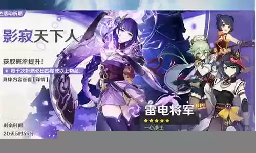 雷神抽卡阵容搭配