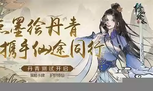 仙决前期阵容搭配攻略