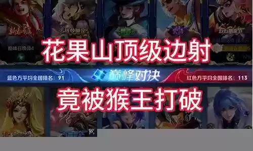 王者荣耀决斗场阵容搭配