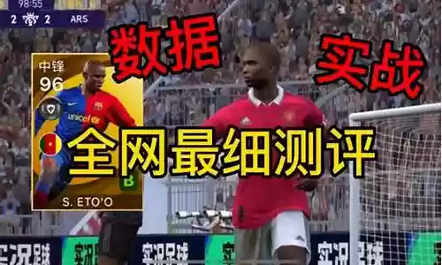 实况黄传最强阵容搭配