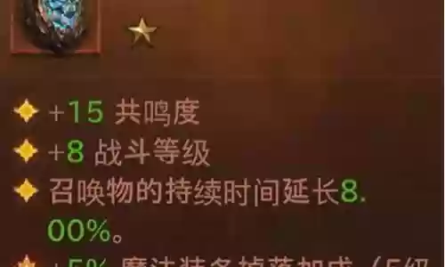 平民法师宝石搭配阵容
