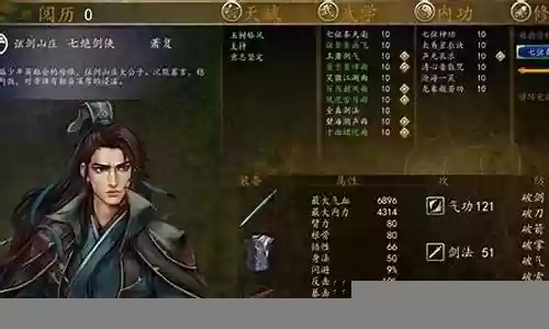 风云侠客令阵容怎么搭配