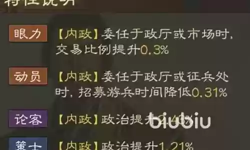 三战伊籍阵容搭配