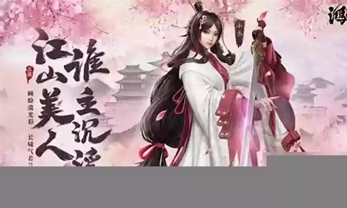 放置鸿图小乔阵容搭配