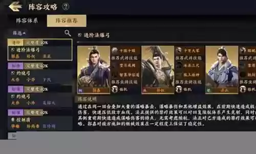 战地无疆周瑜如何搭配阵容