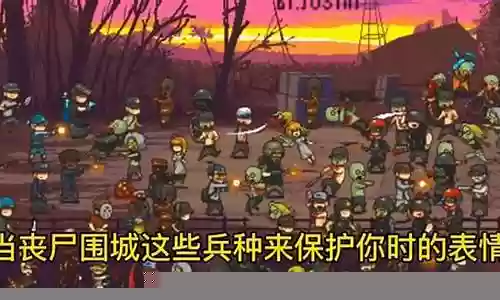 死亡突围僵尸围城阵容搭配